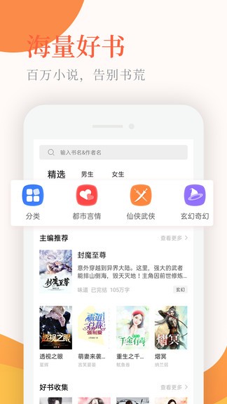 小说亭app