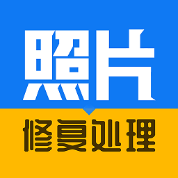 相片修复器软件下载-相片修复器app下载v1.0.0 安卓版