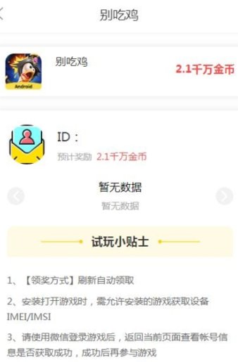 非凡任务app