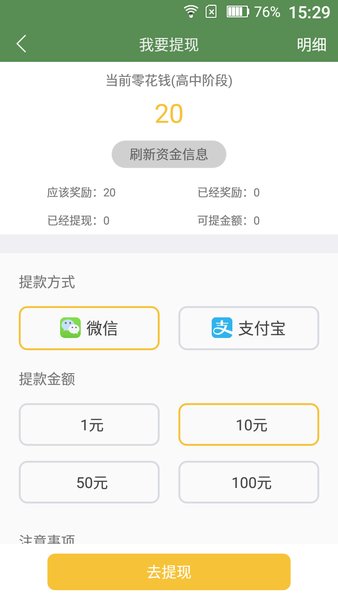 芝麻单词app