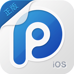 pp助手ios版下载正版-苹果手机pp助手下载v6.1.15 官方iphone未越狱版