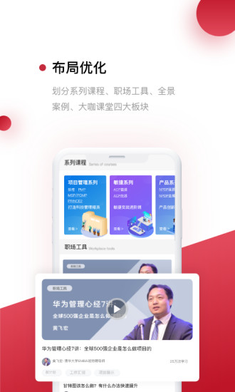 光环app