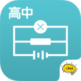 高中物理酷学习app下载-酷学习高中物理下载v2.2 安卓版