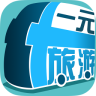 一元旅游app下载-一元旅游下载v1.0.0 安卓版