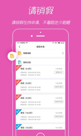 动感校园app