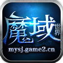 魔域世界登陆器下载-魔域世界微端下载v1.0.0.5  官网版