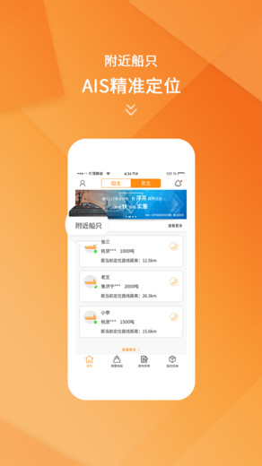 新船帮app