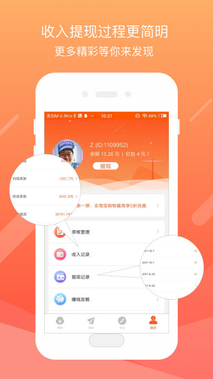 龙猫众包app