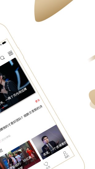 商界手机版