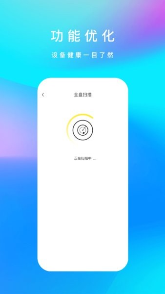 内存清理工具app