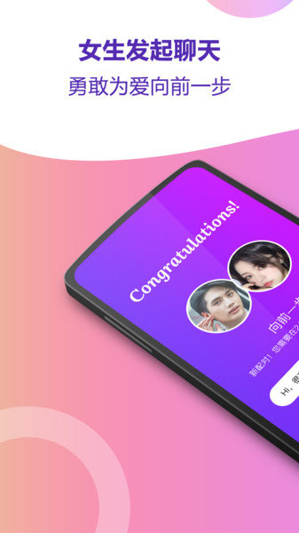 甜心交友app
