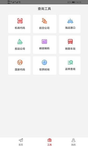 智运管家最新版