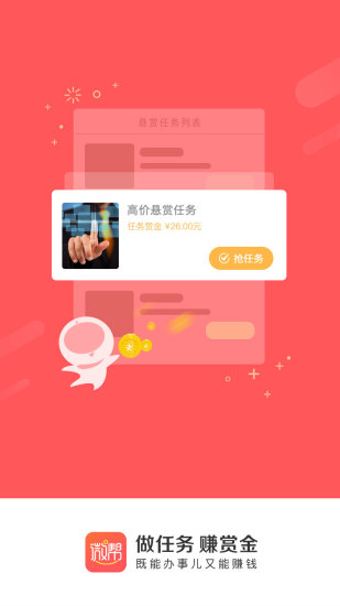 微帮app手机版