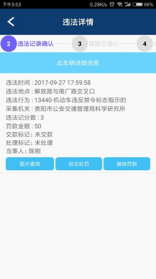 贵州交警app官方版