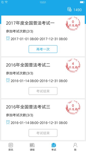 法宣在线学习app