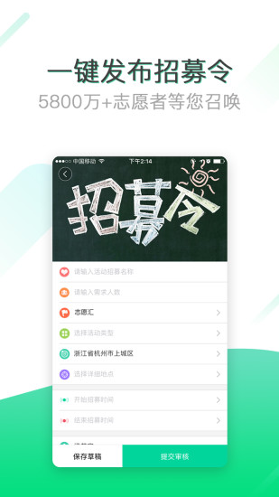 志愿汇组织版app