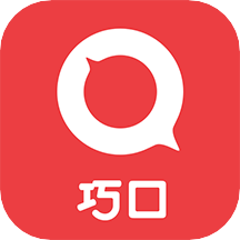 大声说英语app下载-巧口大声说英语下载v1.4.20220315.2775 官方安卓版