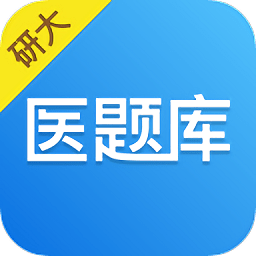 研大考研app下载-研大考研下载v1.2.4 安卓版