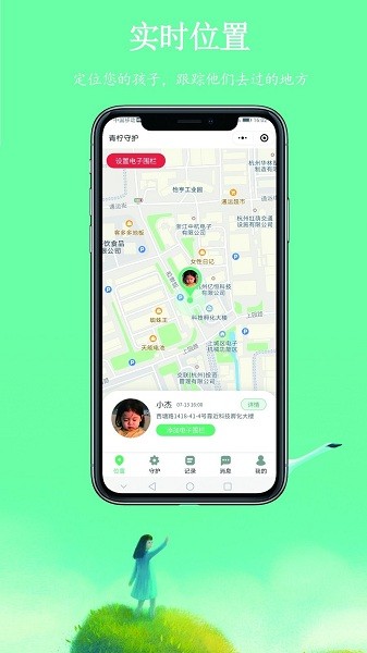 青柠守护防沉迷app