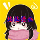 悠悠漫画最新版(无付费无广告)