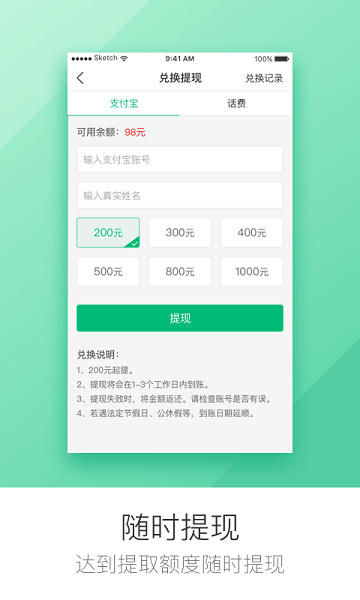 头条来了app