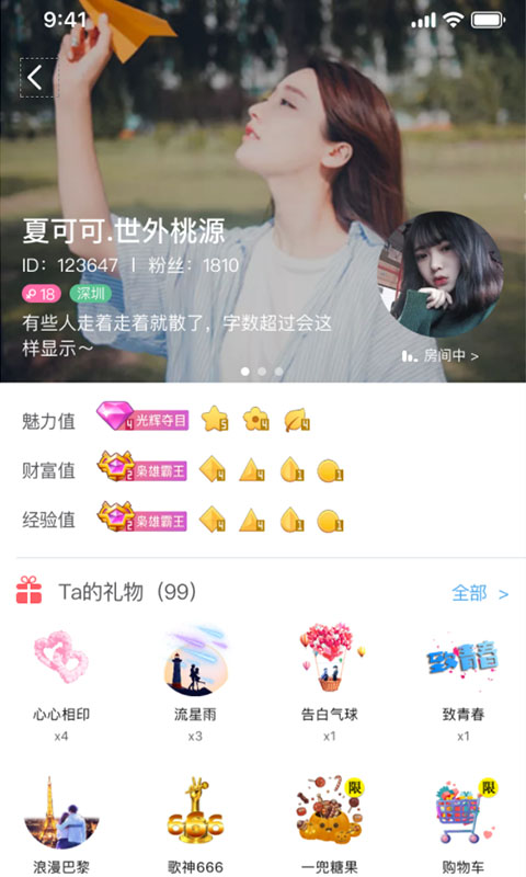 小小语音app手机版下载