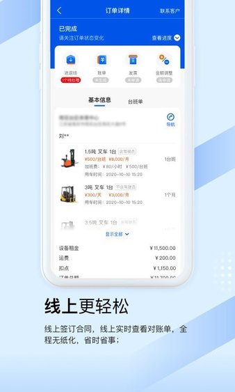 众能联合商户最新版