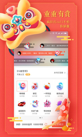 宜搜小说app