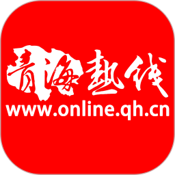 青海热线平台手机版 v6.6.8安卓版