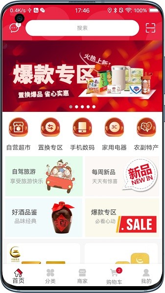 易物商通app