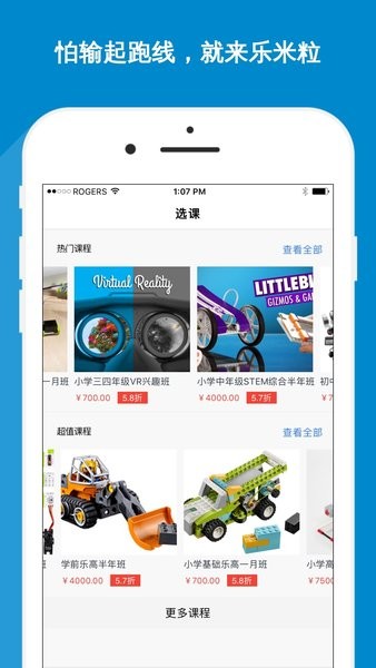 乐米粒app