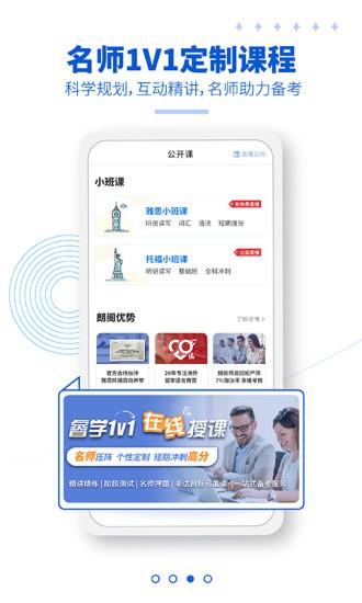 朗阁雅思app