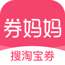 券妈妈优惠券app