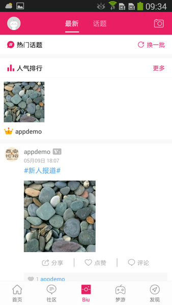 西安论坛app