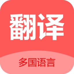 ai翻译软件下载-ai翻译app下载v1.1.0 安卓版