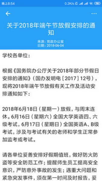 我爱化院app