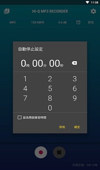 高品质mp3录音机app