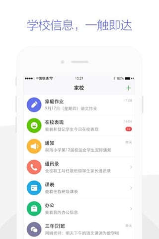 成长超市app