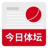 今日体坛app下载-今日体坛手机版下载v1.0.2 安卓版