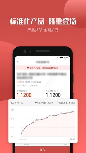 五矿信托app