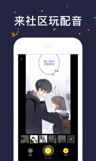 快看漫画app