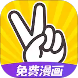 太二漫画app