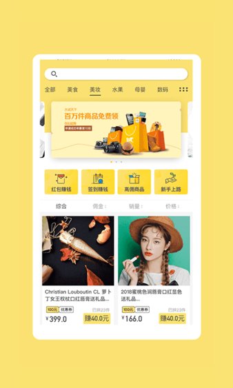 推推客app