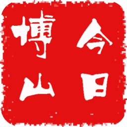 今日博山app下载-今日博山信息港下载v5.2.0.0 安卓版
