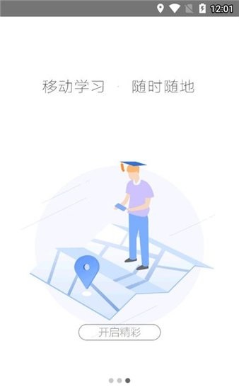 陕西教育云app