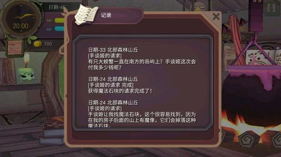 魔女之泉3怎么存档   魔女之泉3存档方法