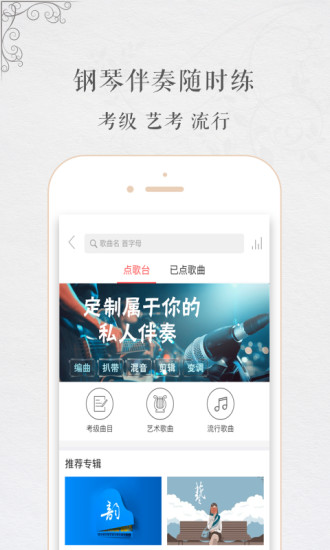 音乐帮app