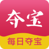 每日夺宝app下载-每日夺宝下载V2.1.2 安卓版