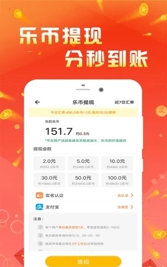 走路赚钱1万步10元app