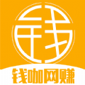 钱咖网赚